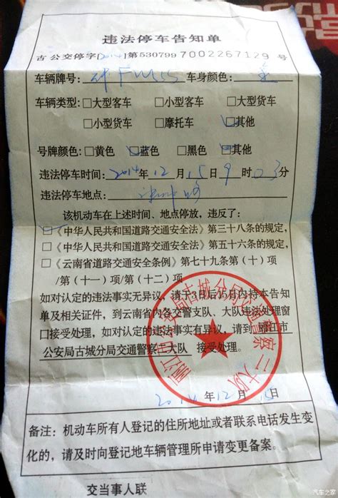 外地车上海违章停车罚款单可以回当地缴纳吗？-