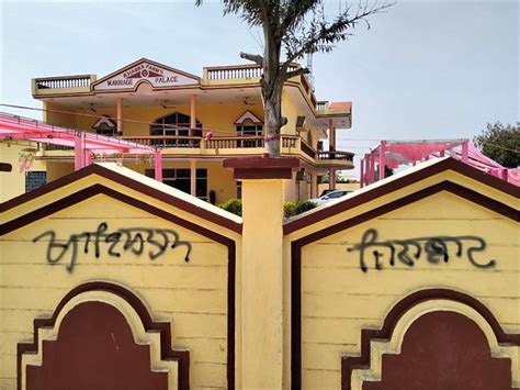 माहौल खराब करने की कोशिश, इस इलाके में कई जगह लिखे मिले खालिस्तानी नारे ...