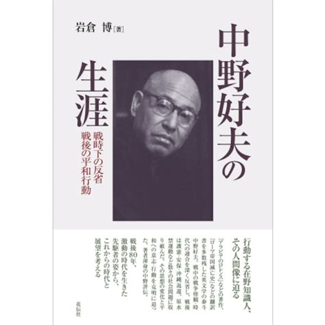 花伝社