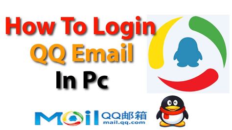 How to Sign In QQ Email || How To Login QQ Email In Pc || QQ Email ...