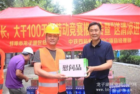 【五一表彰】蚌埠市劳动模范和先进单位表彰大会召开 市住建系统一批单位和个人受表彰_建设