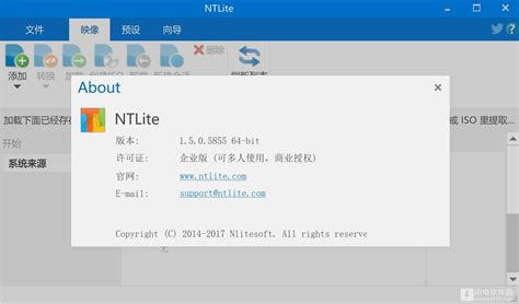 NTLite 2018授权激活版下载|NTLite 1.8.0.6790企业版破解版 含教程-闪电软件园