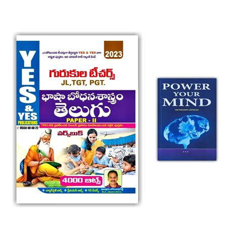 TSPSC Gurukula teachers Telugu bhasha bodhana shastram Paper - 2 ...