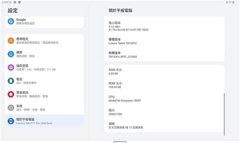 Lenovo Tab P11 Pro (第二代) 平板電腦｜生活工作一把罩 - Mobile01