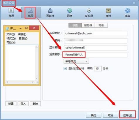 sohu邮箱在foxmail里面怎么设置啊 (sohu免费邮箱的服务器)行业资讯红网（www.net.pink）