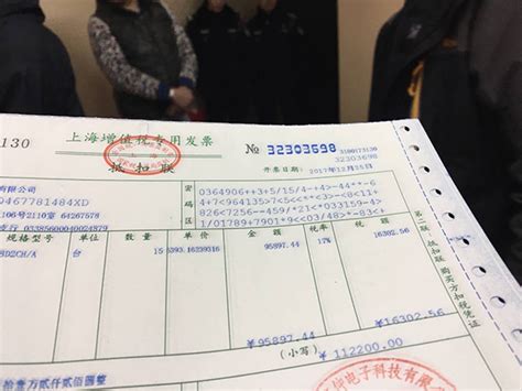 重庆警方摧毁一特大虚开发票犯罪网络 涉案金额200亿元