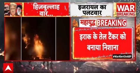 War intensifies: Iran hits Iraqi tanker, Hezbollah fires rockets at Israel