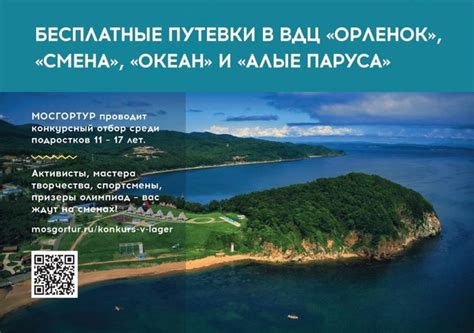«Московское агентство организации отдыха и туризма» (ГАУК «Мосгортур ...