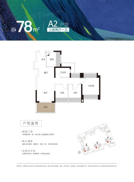 最新阳光城翡丽云邸户型图（图）-福州蓝房网