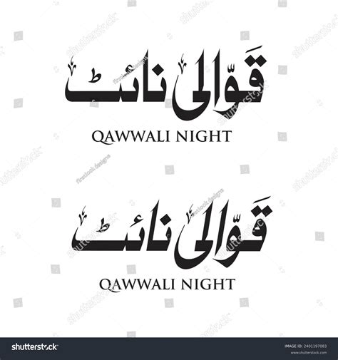 Qawwali Night Written Calligraphy Urdu Font Stock Vector (Royalty Free) 2401197083 | Shutterstock