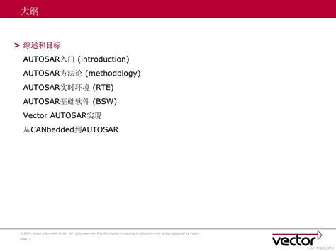 AUTOSAR for Beginners 的图像结果