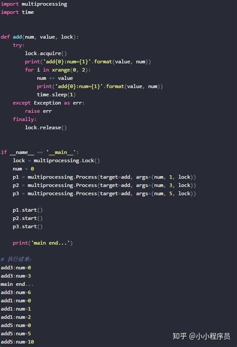 Python File Lock 的图像结果
