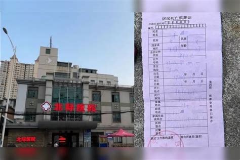 “9名医务人员联名举报科主任”，院方回应-搜狐大视野-搜狐新闻