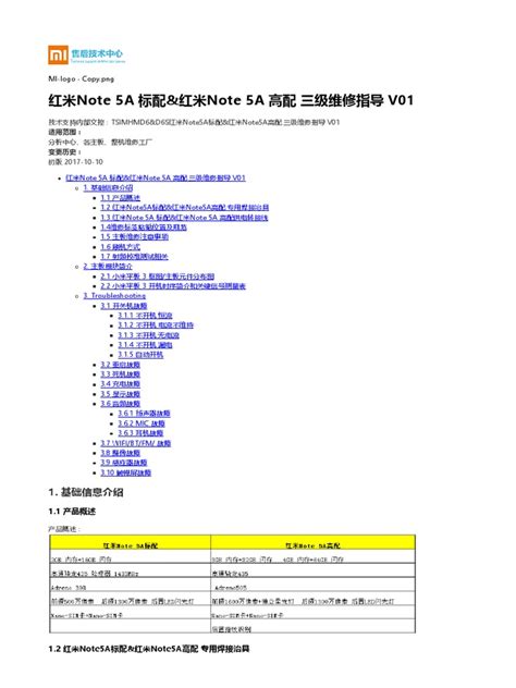 Redmi Note 5 CPU Location 的图像结果