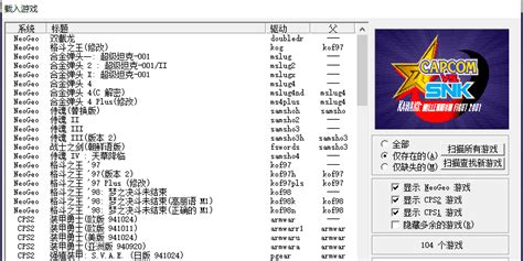 winkawaks rom游戏资源包下载-winkawaks rom中文完整合集下载v1.6.5 绿色版-旋风软件园