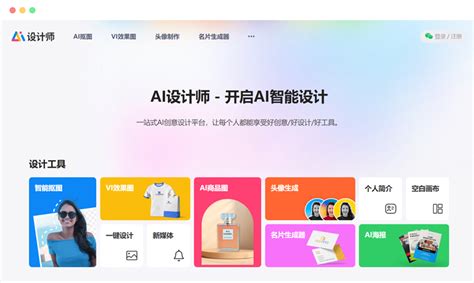 Ai软件 的图像结果