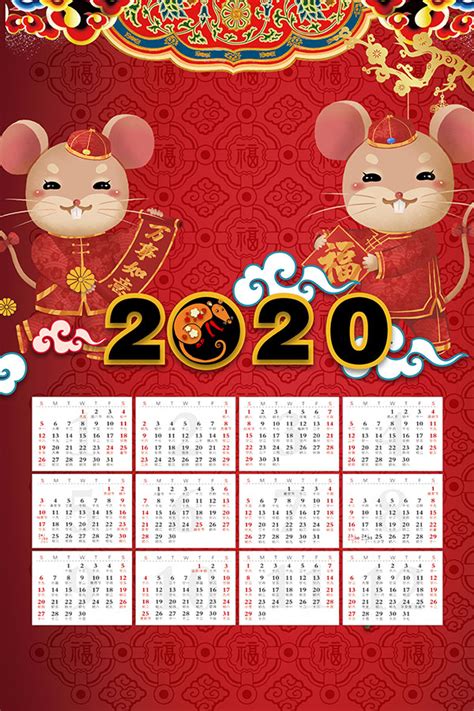 鼠年快乐壁纸,2020年鼠年壁纸,2020年鼠年新年壁纸(第3页)_大山谷图库