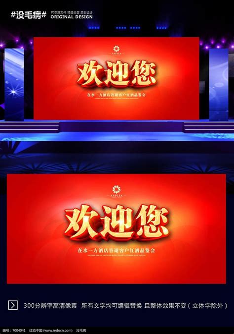 多彩贵州旅游宣传海报图片下载_红动中国