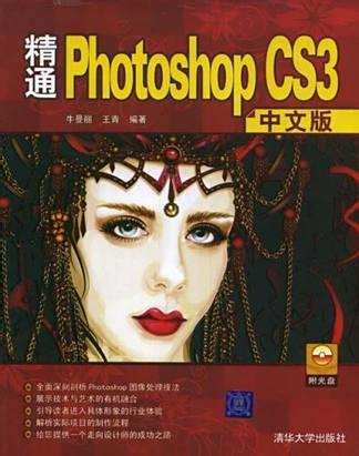 Photoshop Basic Editing CS3 的图像结果