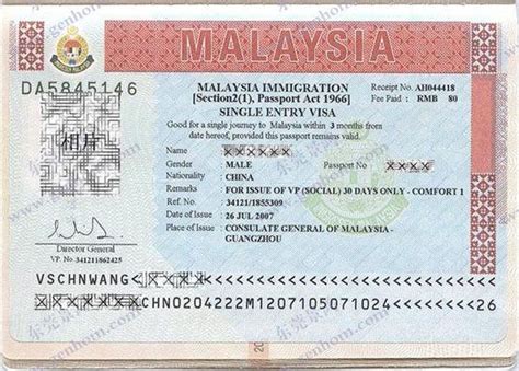 马来西亚(多次)签证 上海签证中心 280元 （上）-E旅行网-北京淘游
