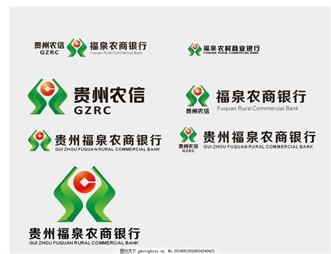 贵州福泉农商银行标志图片_设计案例_广告设计-图行天下素材网