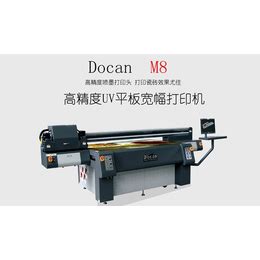 数印通DL-180A导带打印机UV打印机大幅面打印机 - 数印通科技河北有限公司