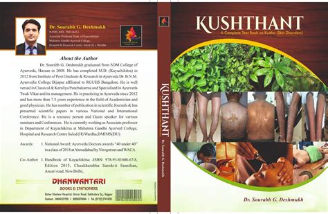 Kushthant: A complete textbook on Kushtha Skin disorders eBook ...