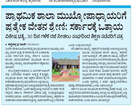 12-02-2023 Sunday Educational,Employment & Others News Points ...