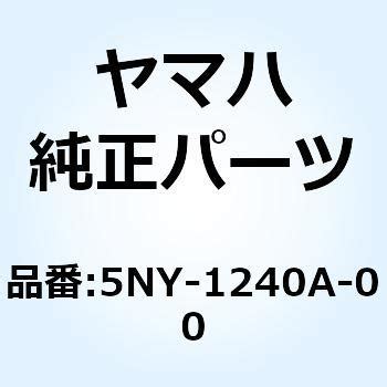 5NY-1240A-00 ラジエタアセンブリ 5NY-1240A-00 1個 YAMAHA(ヤマハ) 【通販モノタロウ】