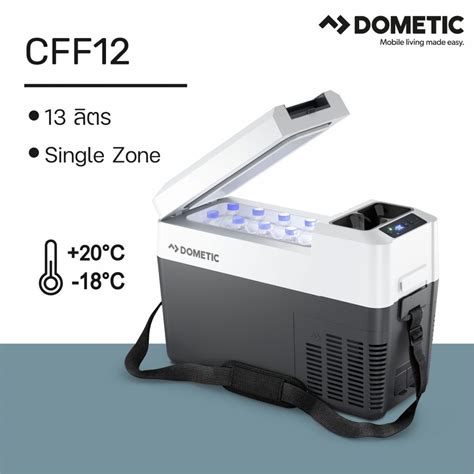 Dometic CFF12 Coolfreeze 13 L (ตู้เย็นแช่แข็งพกพา) - Aerial ...
