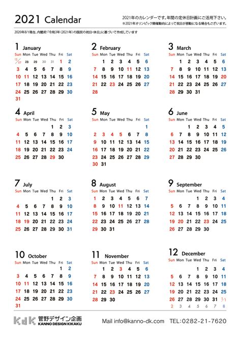 2021年(令和3年) 名入れ卓上カレンダー │ 幸せな美容室経営-美容室ポイントカードデザイン