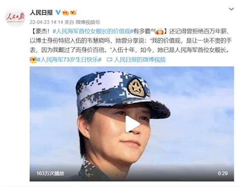 中国首位女舰长，是广西妹子！_腾讯新闻