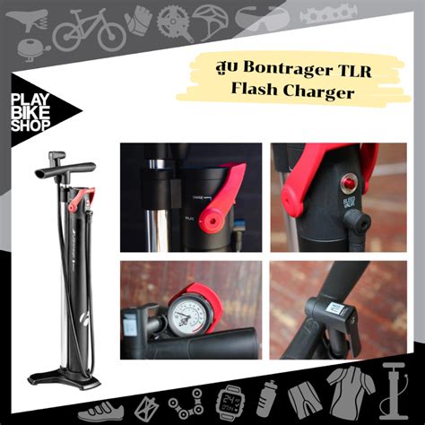 สุบเติมลม Bontrager TLR Flash Charger Floor Pump | Shopee Thailand