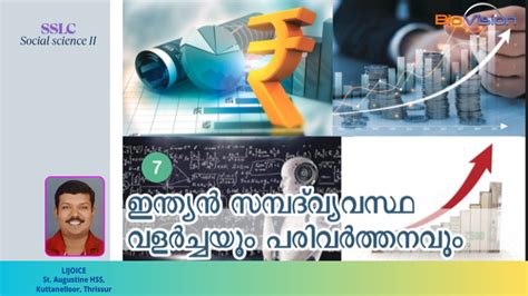 SSLC Social science II - Chapter 7 - Question and answers MM & EM ...