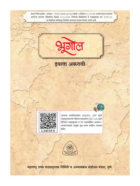 What Is JavaScript in Marathi It 11th 的图像结果