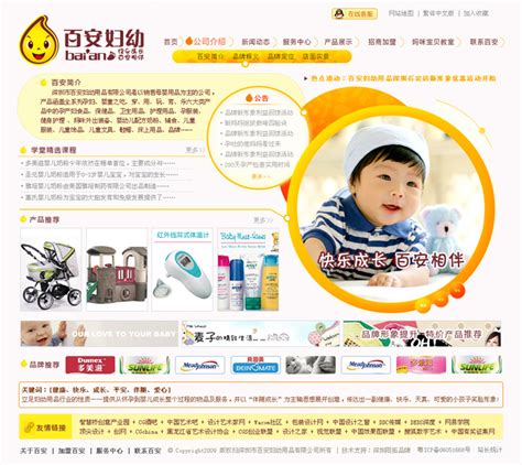 签约提供品牌命名_标志设计_母婴用品_母婴用品连锁店_阳拓品牌