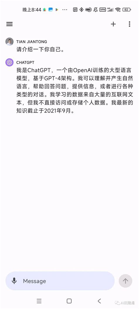 Figure02 Android Chat GPT 的图像结果