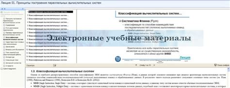 Система дистанционного обучения ННГУ
