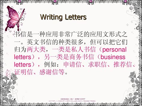 英语写信格式,英语书信格式,英语作文格式模板(第3页)_大山谷图库
