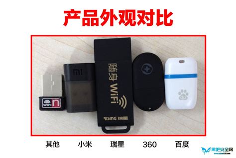 请问我这个随身wifi是不是假货_360社区