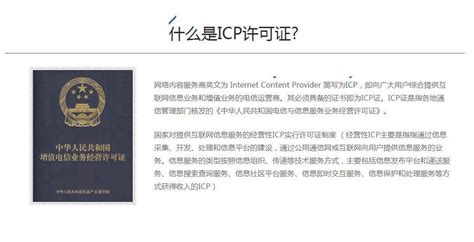 厦门ICP证办理要哪些材料-搜了网
