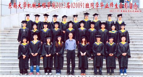 南京大学大气科学学院2016届本科生毕业合影留念