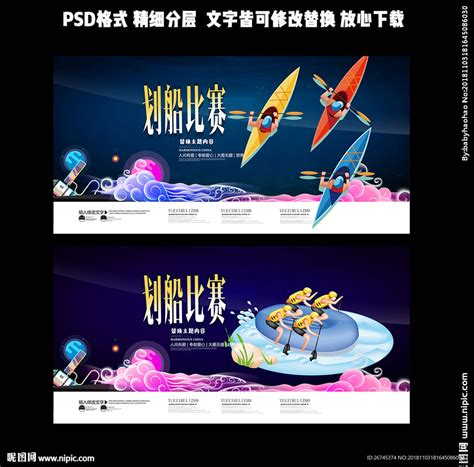 划船比赛 的图像结果