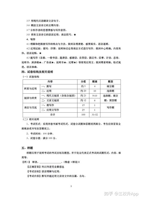 【2023年学业考方案】上海市中等职业学校学业水平考试语文科目考试方案 - 知乎
