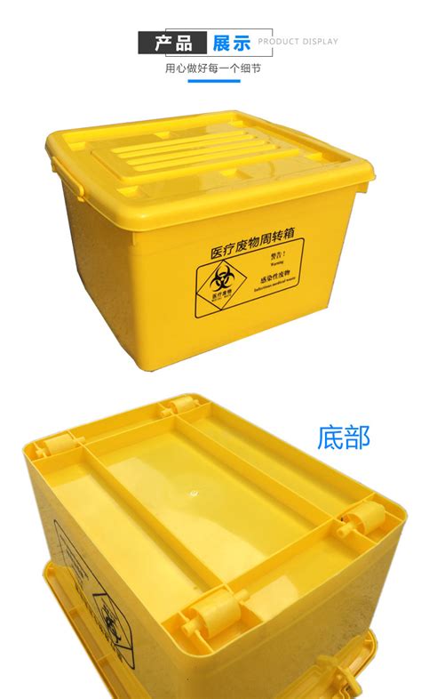 医疗废物周转箱垃圾转运箱黄色加厚垃圾桶20406080100L升利器盒-阿里巴巴