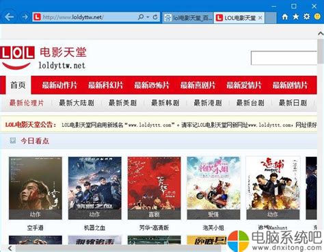 电影天堂-海外华人追剧首选,电影电视剧动漫综艺免费视频在线观看 - ดาวน์โหลด APK สำหรับแอนดรอยด์ | Aptoide