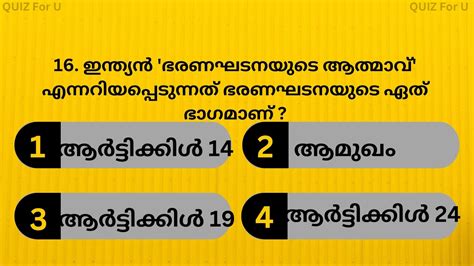 Image result for General Knowledge Malayalam Question Answer