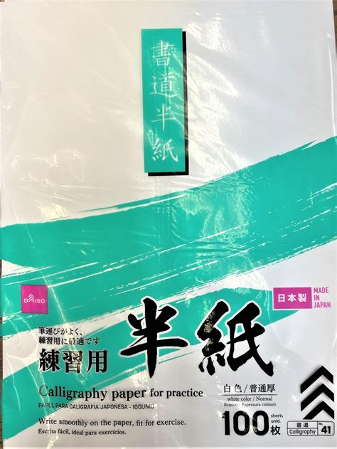 Buy 100 sheets Japanese Chinese Calligraphy Rice Paper Online at ...