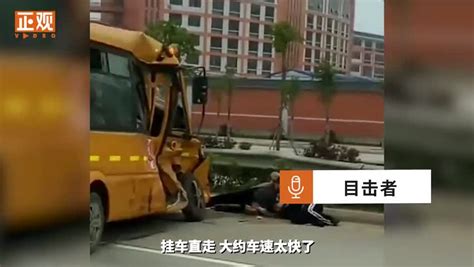 广东陆丰一幼儿园校车与货车相撞：六人受伤送医_凤凰网视频_凤凰网