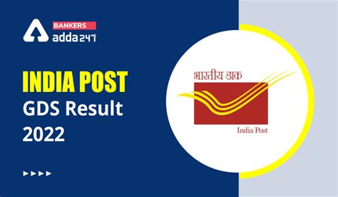 India Post GDS Result 2022 3rd List Out for DV